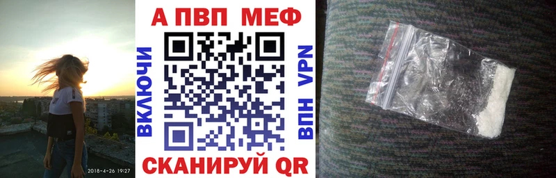 Alpha PVP Соль  Купить закладки  Радужный 
