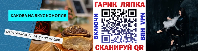 Купить где  Радужный  Еда ТГК конопля 