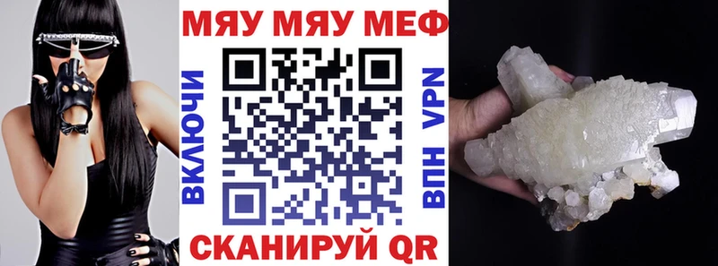 МЕФ кристаллы  Купить  Радужный 