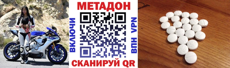 МЕТАДОН кристалл  Купить  Радужный 